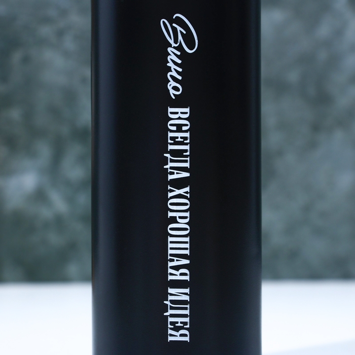 Штопор электричекий «Вино всегда хорошая идея», мод. LSH-04, 4,7 х 23 см. Штопор электричекий «Вино всегда хорошая идея», мод. LSH-04, 4,7 х 23 см.