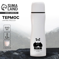 Термос «Антистрессо», 500 мл, белый, сохраняет тепло 10-12 ч Термос «Антистрессо», 500 мл, белый, сохраняет тепло 10-12 ч