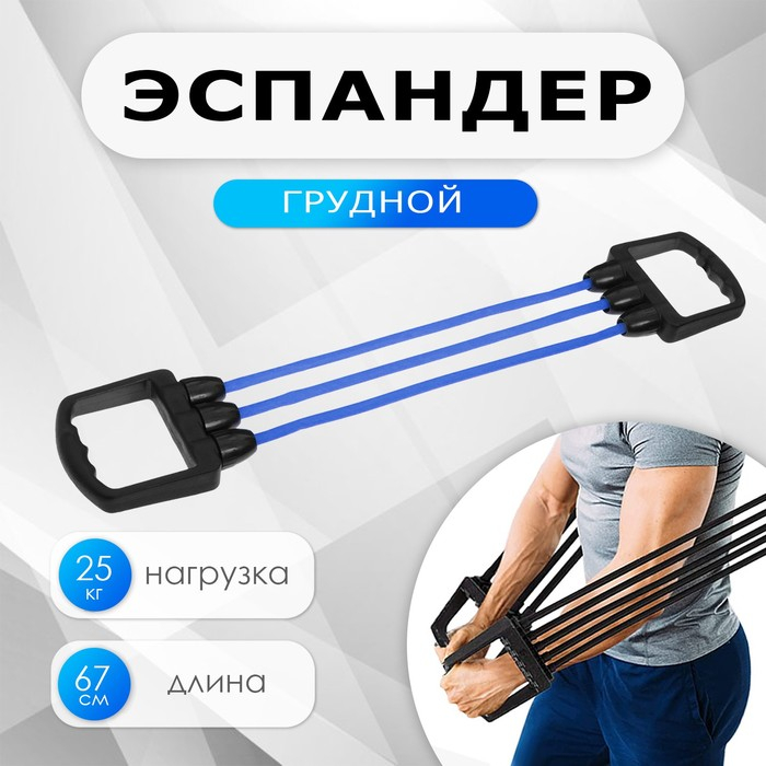 Эспандер грудной ONLYTOP, 25 кг, цвета МИКС