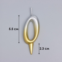 Свеча для торта цифра "Овал" "0", 5,5 см, золото-серебро Свеча для торта цифра "Овал" "0", 5,5 см, золото-серебро