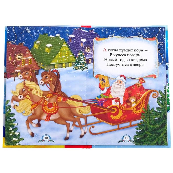 Книга в твёрдом переплёте «Новогодние сказки» 48 стр. Книга в твёрдом переплёте «Новогодние сказки» 48 стр.