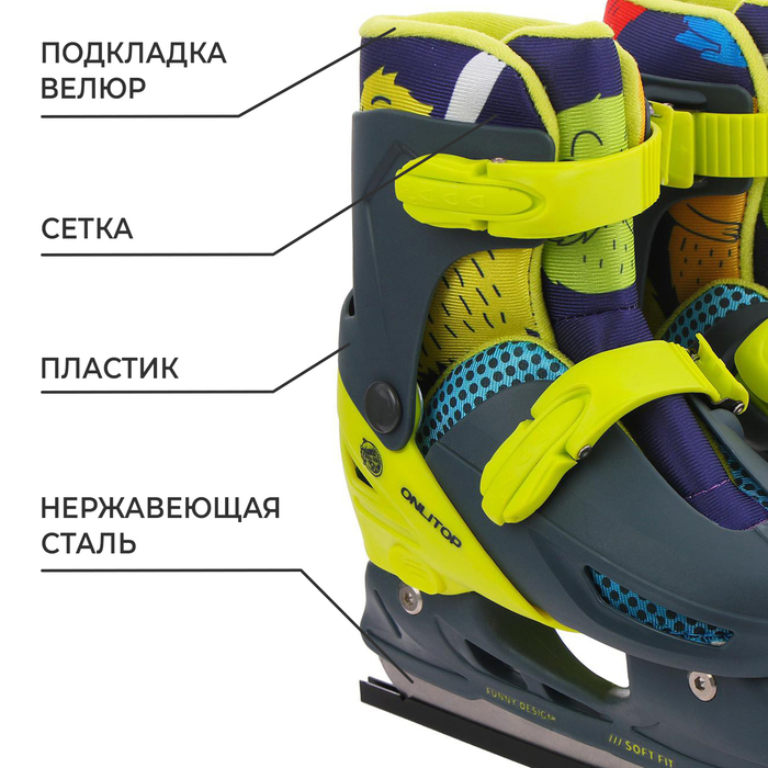Коньки детские раздвижные ONLITOP &laquo;Монстрики&raquo;, р. 30-33