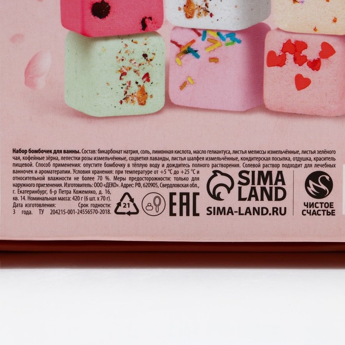 Подарочный набор косметики &laquo;С 8 марта!&raquo;, бомбочки для ванны с добавками 6 х 70 г, ЧИСТОЕ СЧАСТЬЕ