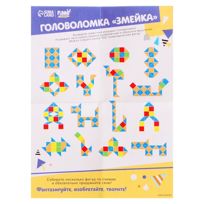 Головоломка &laquo;Змейка&raquo;, цвет оранжевый