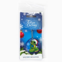 Новогодний брелок с фонариком для ключей &laquo;Новый год: Новогодняя ёлка&raquo; 5 х 10 см