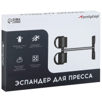 Эспандер для пресса ONLYTOP, цвет чёрный Эспандер для пресса ONLYTOP, цвет чёрный
