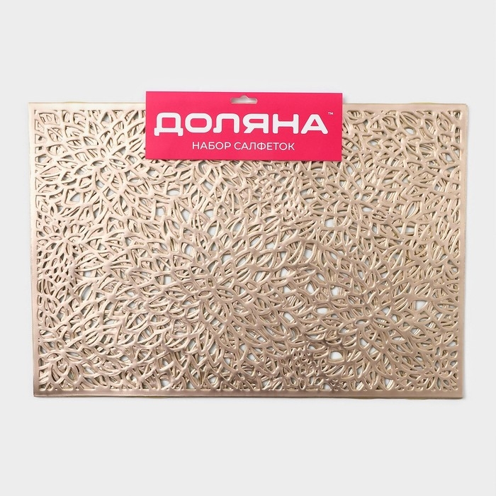 Салфетки сервировочные на стол Доляна «Астра», 45×30 см, 4 шт, цвет золото Салфетки сервировочные на стол Доляна «Астра», 45×30 см, 4 шт, цвет золото