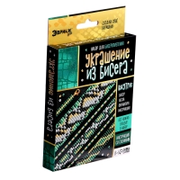 Набор для бисероплетения &laquo;Украшение из бисера&raquo;, змея, зеленый