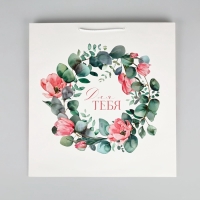 Пакет для цветов «Для тебя», цветы, 42 х 44 х 32 см Пакет для цветов «Для тебя», цветы, 42 х 44 х 32 см