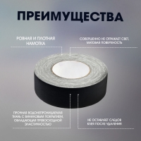 Лента клейкая "Про-Гафф" ТУНДРА, черная, 350 мкм, 48 мм х 25 м