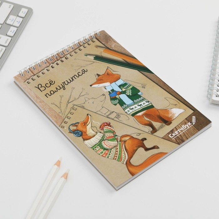 Скетчбук &laquo;Лиса&raquo; А5, 40 л, 100 г/м