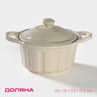 Горшок из жаропрочной керамики для запекания Доляна &laquo;Массимо&raquo;, 20&times;15&times;7,5&times;11,5 см, цвет бежевый