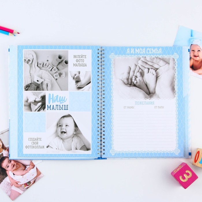 Смешбук «Наш любимый малыш», твёрдая обложка, 20х26 см, 23 листа Смешбук «Наш любимый малыш», твёрдая обложка, 20х26 см, 23 листа
