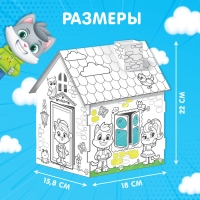Домик-раскраска, 2 в 1 Домик-раскраска, 2 в 1