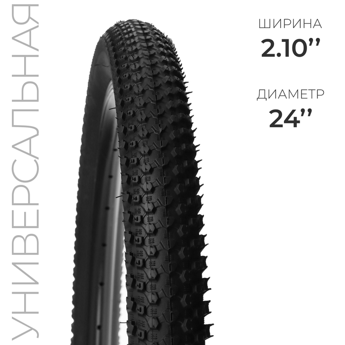 Покрышка 24"x2.10 SY -B030