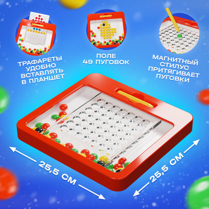 Планшет-мозаика магнитный для рисования «Пуговки», 49 ячеек Планшет-мозаика магнитный для рисования «Пуговки», 49 ячеек
