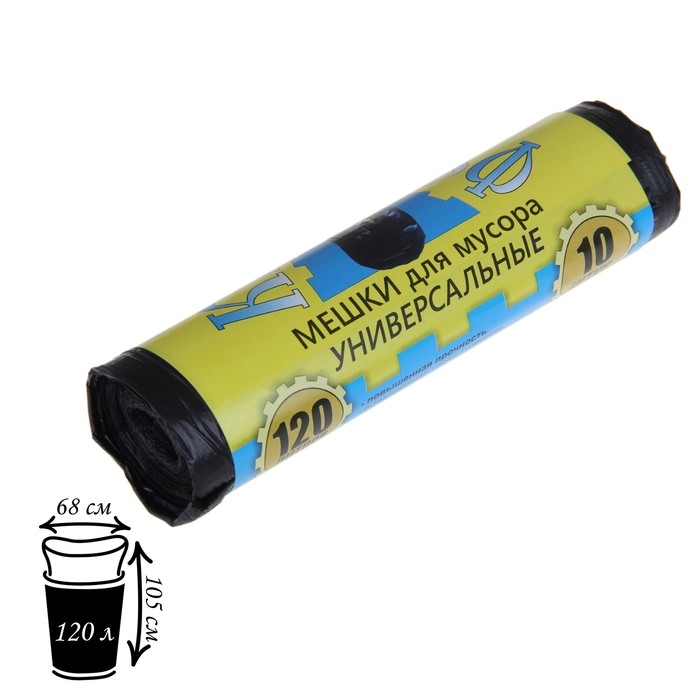 Мешки для мусора, 120л, ПНД, 13 мкм, 68&times;105 см,10 шт, цвет чёрный