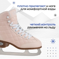 Коньки фигурные HUDORA JULIA, р. 43