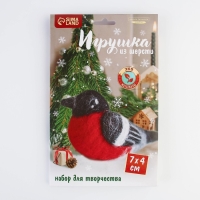 Валяние из шерсти на новый год. Игрушка своими руками «Снегирь», новогодний набор для творчества Валяние из шерсти на новый год. Игрушка своими руками «Снегирь», новогодний набор для творчества