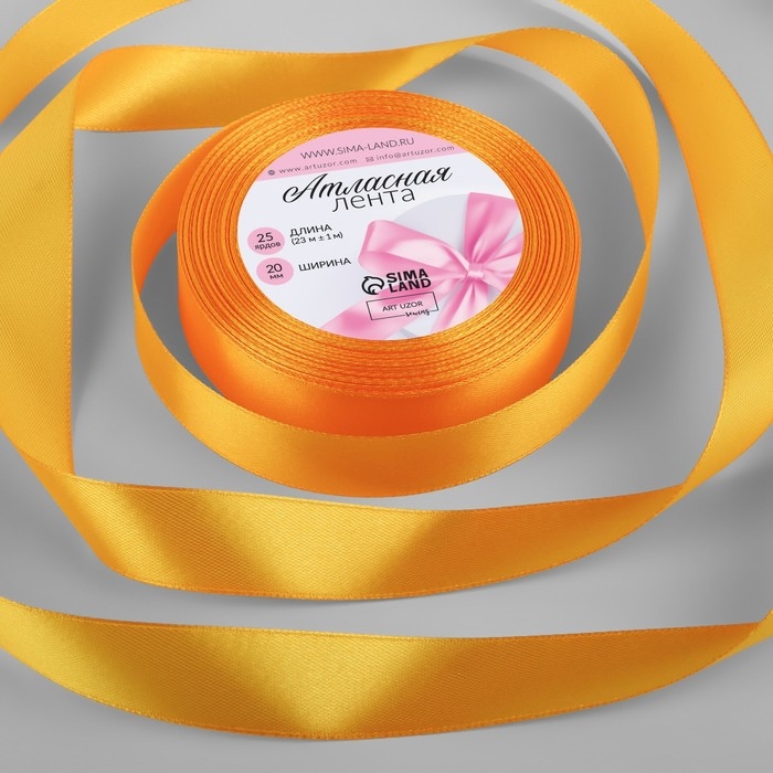 Лента атласная, 20 мм &times; 23 &plusmn; 1 м, цвет жёлто-оранжевый №17