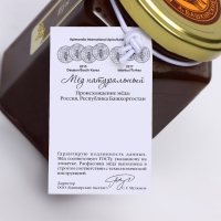 Гречишный мёд &laquo;Сотка&raquo;, 250 г