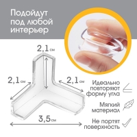 Защитные накладки на углы , 10 шт., силикон, Крошка Я Защитные накладки на углы , 10 шт., силикон, Крошка Я