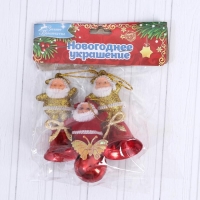 Украшение ёлочное "Дедушка Мороз" колокольч, шарик (набор 3 шт) 3х7 см, микс красно-золотой