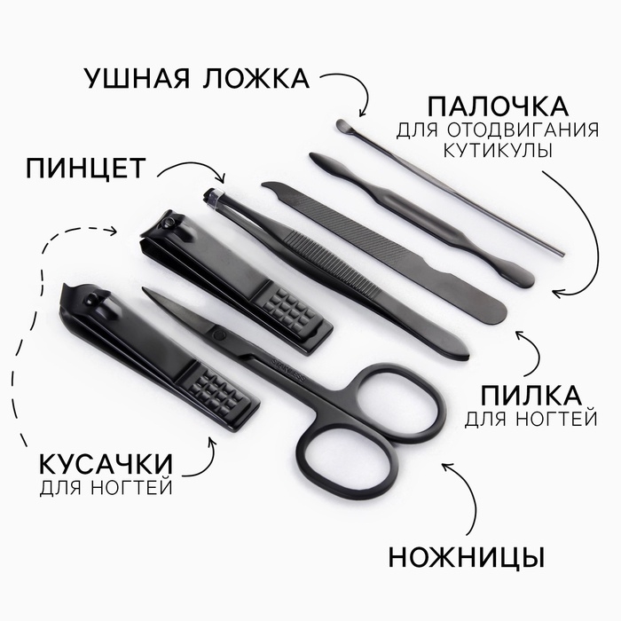 Маникюрный набор 7 предметов «Первый во всем», 10,8 х 6,7 см Маникюрный набор 7 предметов «Первый во всем», 10,8 х 6,7 см