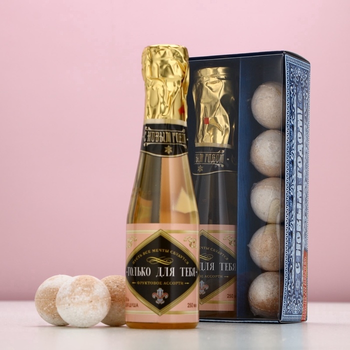 Подарочный набор ЧИСТОЕ СЧАСТЬЕ &laquo;Для тебя&raquo;: гель для душа шампанское 250 мл и бомбочки для ванны 5х40 г, Новый Год