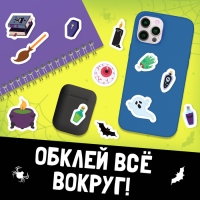 Стикербук &laquo;Сладость или гадость&raquo;, 200 наклеек