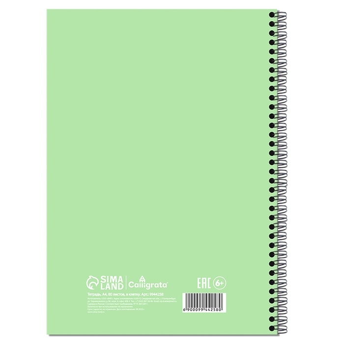 Тетрадь A4 на гребне 80л кл Тут кот, обл мел карт, офсет