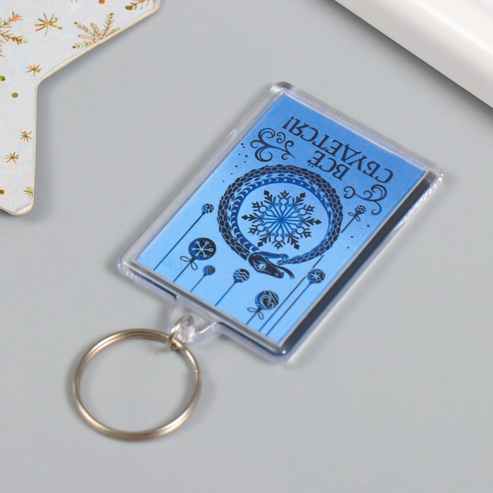 Новогодний брелок Новогодний брелок "Всё сбудется" 3,5х5 см