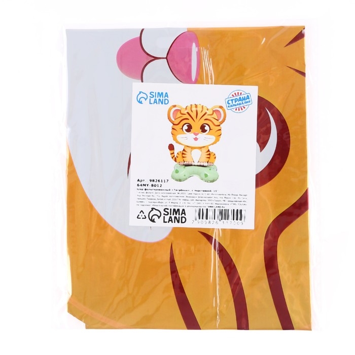 Шар фольгированный 15" &laquo;Тигрёнок&raquo;, на подставке, под воздух