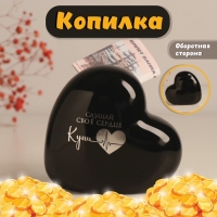 Копилка керамика "Сердце - Слушай своё сердце. Купи" чёрное с серебром 10.5х5х9,5 см Копилка керамика "Сердце - Слушай своё сердце. Купи" чёрное с серебром 10.5х5х9,5 см