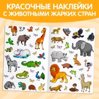 Наклейки многоразовые «Животные жарких стран», формат А4 Наклейки многоразовые «Животные жарких стран», формат А4