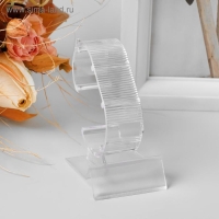 Подставка под часы, ребристая поверхность, 4,5×6×9 см, цвет прозрачный Подставка под часы, ребристая поверхность, 4,5×6×9 см, цвет прозрачный