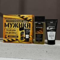 Подарочный набор косметики «Стратегический запас», гель для душа 250 мл и гель для бритья 110 мл, HARD LINE Подарочный набор косметики «Стратегический запас», гель для душа 250 мл и гель для бритья 110 мл, HARD LINE