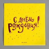 Набор посуды &laquo;С днём рождения&raquo;: салфетки 20 шт., стаканы 6 шт., тарелки 6 шт., фиолетовое