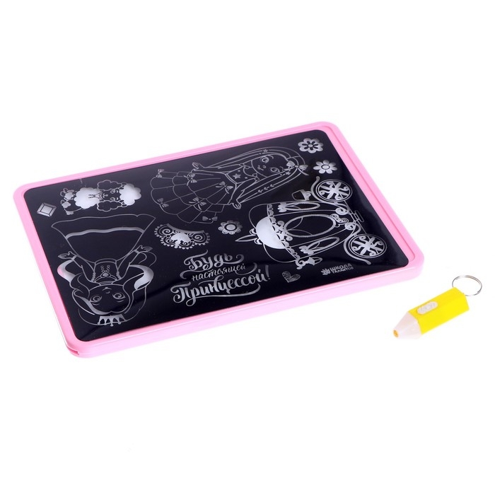 Рисование светом. Набор для рисования в темноте &laquo;Будь настоящей принцессой&raquo;, А5