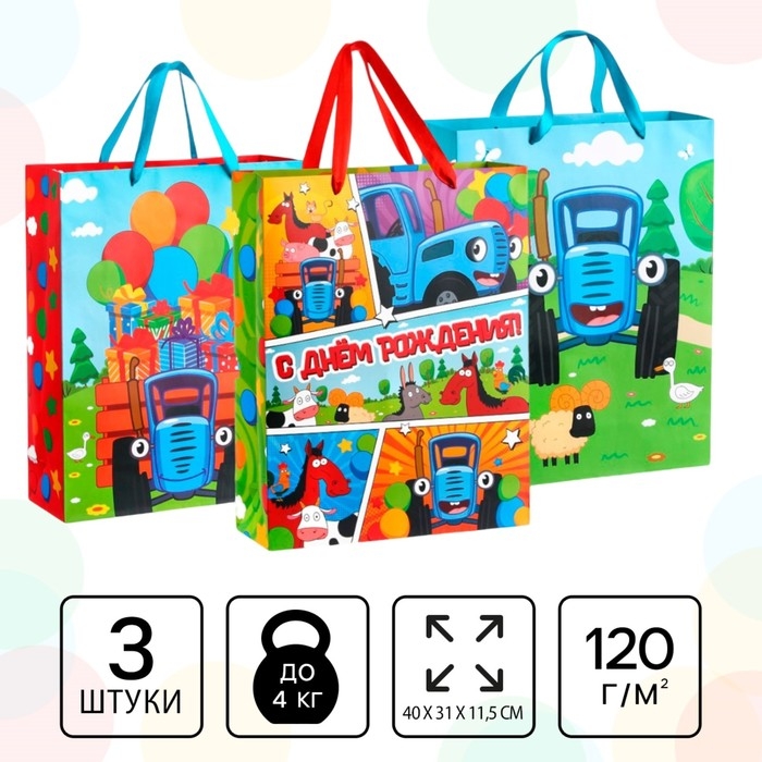 Набор подарочных пакетов, 31х40х11.5 см, Синий трактор