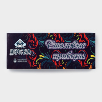 Набор столовый &laquo;Аппетит&raquo;, 24 предмета, толщина 2 мм, картонная коробка, цвет серебряный