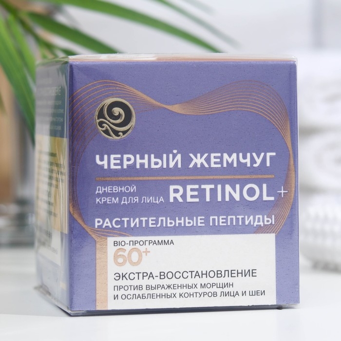 Крем для лица &laquo;Чёрный жемчуг&raquo; Retinol+, дневной, растительные пептиды, от 60 лет, 50 мл