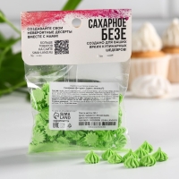 Безе сахарные зелёные KONFINETTA для декора капкейков, торта, куличей и напитков, 30 г. Безе сахарные зелёные KONFINETTA для декора капкейков, торта, куличей и напитков, 30 г.