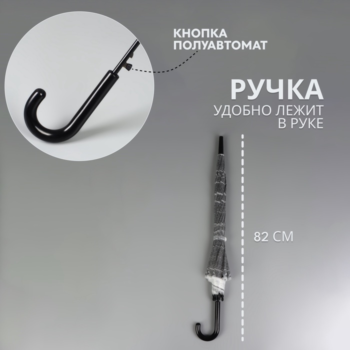 Зонт - трость полуавтоматический &laquo;Газета&raquo;, 8 спиц, R = 47/54 см, D = 108 см, цвет серый