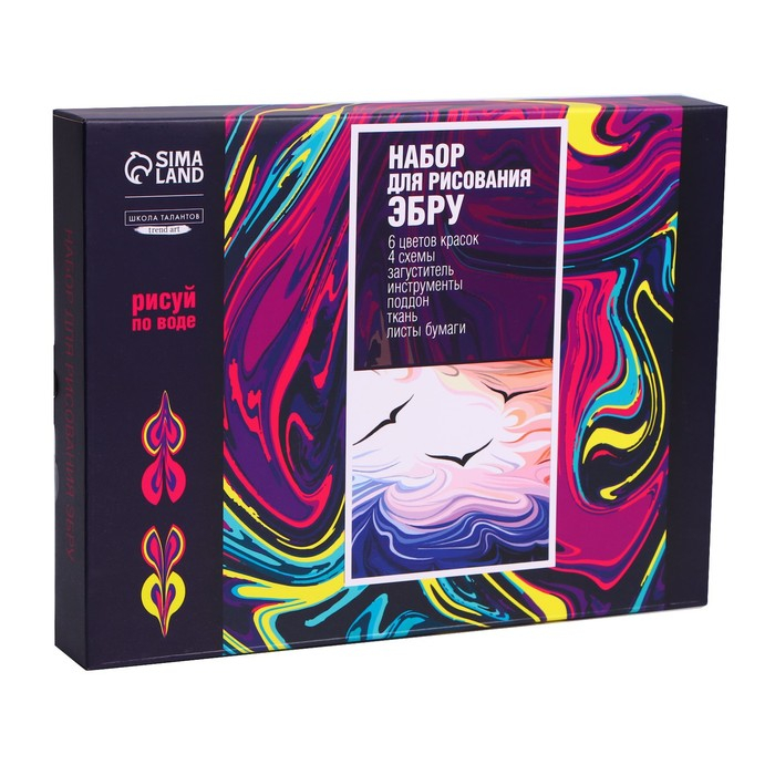 Набор для творчества. Рисование на воде: эбру «Морские мотивы» Набор для творчества. Рисование на воде: эбру «Морские мотивы»