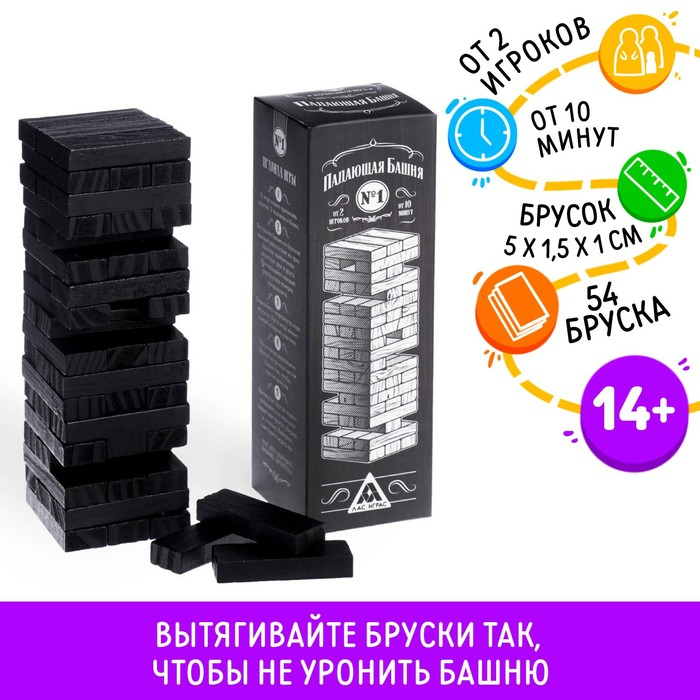 Падающая башня-дженга &laquo;№1&raquo;, 54 бруска, 14+