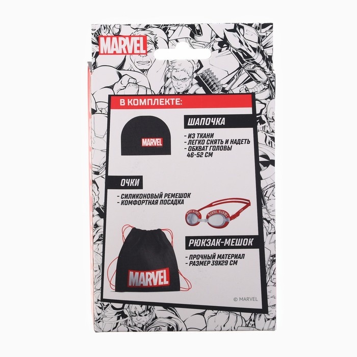 Набор детский MARVEL, в комплекте шапка, очки для плавания, мешок Набор детский MARVEL, в комплекте шапка, очки для плавания, мешок