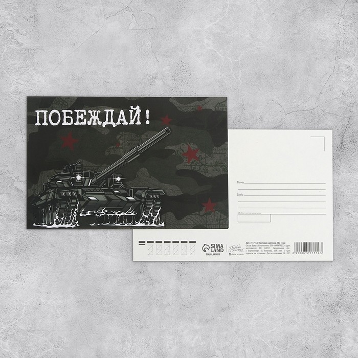 Набор почтовых карточек Набор почтовых карточек "Универсальный" , 20 шт, 10 × 15 см