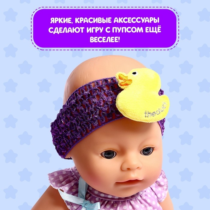 Одежда для пупса &laquo;Утёнок&raquo;, носочки с повязкой
