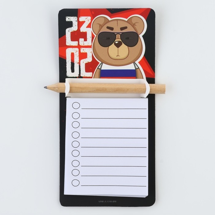 Магнит с блоком для записи и карандашом &laquo;23.02&raquo;, 7 х 14,4 см